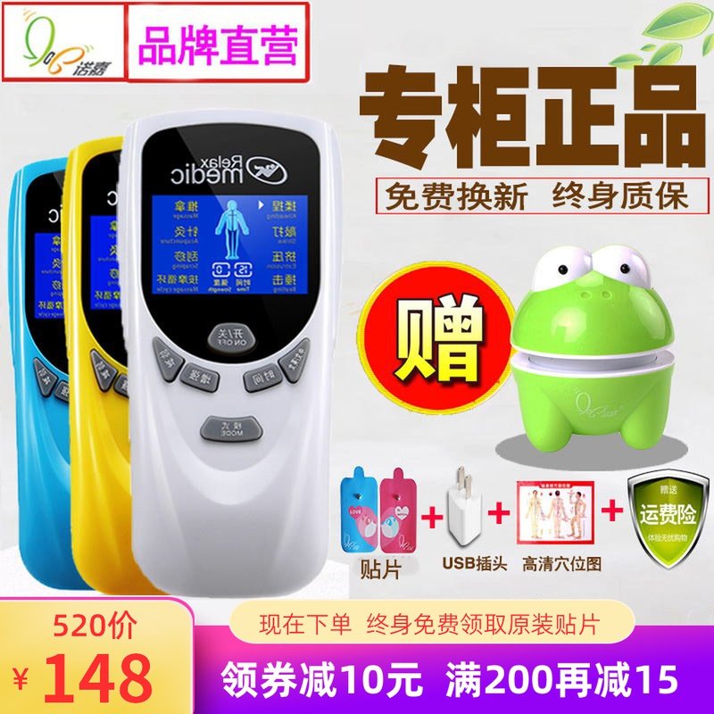 Noga RM811 Schumei Digital Meridian Massage Instrument 2 Cervical Spine Multifunction Pulse Mini Acupoint Patch Massager