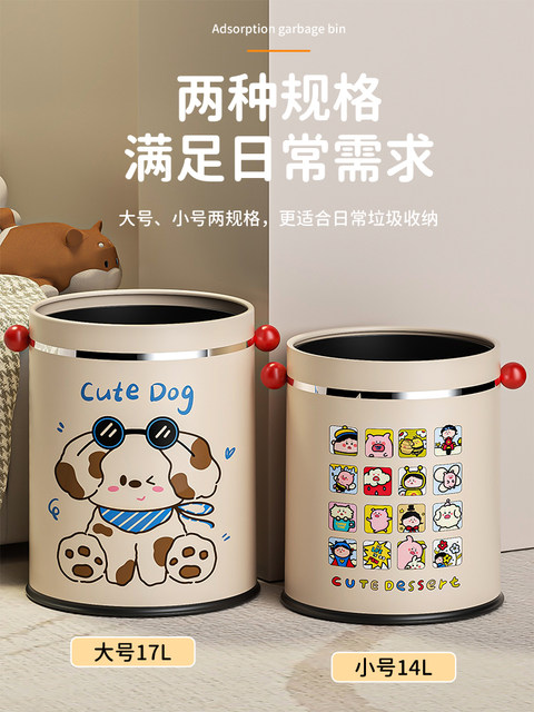 Cute high-looking trash can for household use 2025 new style kitchen living room toilet bathroom bedroom large size trash can