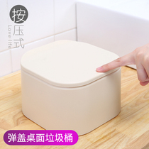 Desktop trash can cute mini creative dining table Nordic bedside Press coffee table small paper basket box
