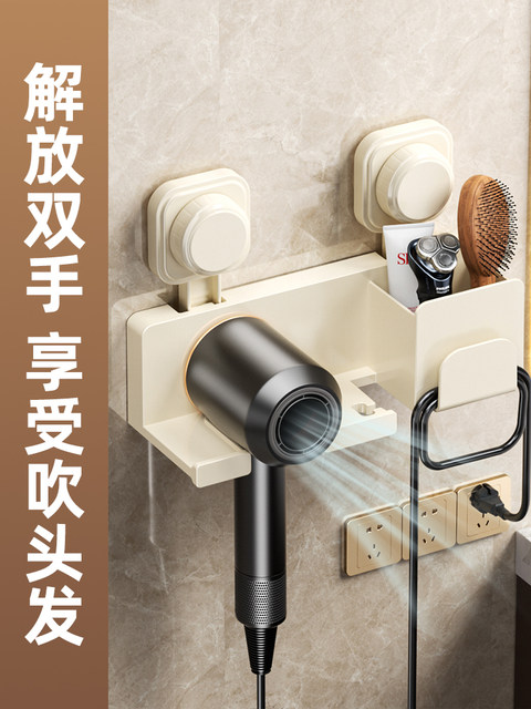 Suction cup hair dryer storage rack wall-mounted hair dryer without punching hair dryer stand bathroom hair dryer rack storage tool