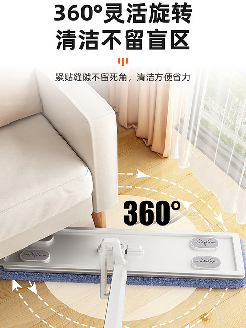 Lazy person hands-free flat mop large panel mop household wet and dry mop wiper mop floor mop