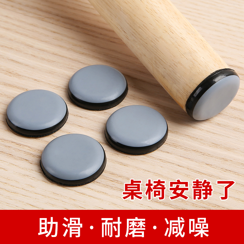 Home Innate Slip Mat Dining Table Sofa Mobile Stool Table And Chairs Foot Wear chair Chair Leg Abrasion Resistant Floor Protection Muted Mat