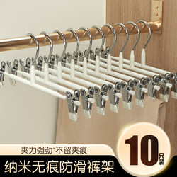 Trouser rack, trouser clip, hanger ເຄື່ອງນຸ່ງຫົ່ມ, artifact ການເກັບຮັກສາພິເສດສໍາລັບ trousers, ຄົວເຮືອນ, traceless, non-slip jk hanging clothes, stainless steel clip skirt ສໍາລັບເວລາແຫ້ງ