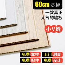Wood-wood fiber integrated wall panel decoration Full house splicing pvc fast loading self-loading wall panel ceiling buckle plate protection wall panel