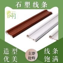 Stone Plastic Line Decoration Imitation Marble Door Cover Window Cover Wrapping side closing line TV Background wall White styling rims