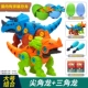Большой/треугольник дракон+Shengjiao Dragon [2 динозавры+2 яйца]? Популярность