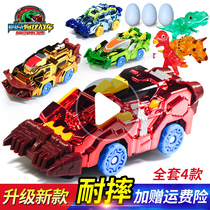 Explosive dragon chariot 2 play storm burst deformation T-rex small dinosaur heart Tyrannosaurus speed egg child boy 3-6 years old