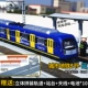 Urban Metro [2 секции/синий+трехмерный трек+платформа