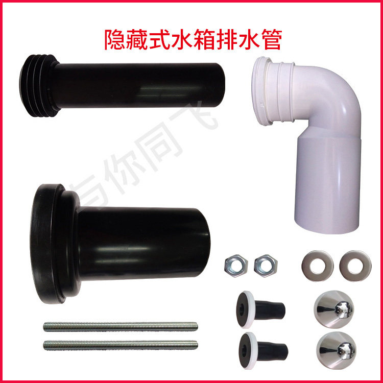 Entrance Wall Toilet Rear Wall Rows Concealed hidden wall-mounted concealed water tank Sewerage pipe fittings lengthened flushing water pipe drains