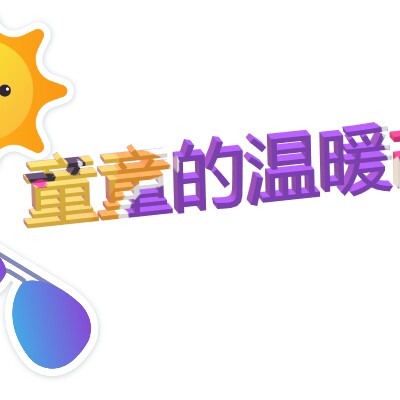 春暖花开富贵连