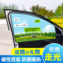 Magnetic iron inhalation supplies for vehicles with sunshielding heat insulation curtains in the sun blocking car