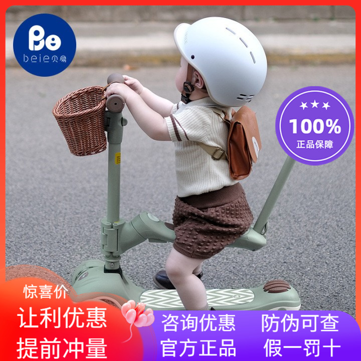 Beyi to Esteem Scooter children 1 1 1 3 1 6-1 12-year-old male and female baby three-in-one seat can be cyclists-Taobao