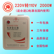 Shun Hong transformer 220V to 110V 2000W Japan and the United States imported electrical appliances rice cooker power converter