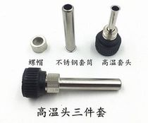High temperature resistant 936 soldering iron handle sleeve accessories soldering iron handle accessories three-piece welding table handle sleeve