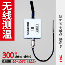 300 meters NT59 high-precision wireless temperature sensor Multi-channel water temperature oil temperature app remote thermometer