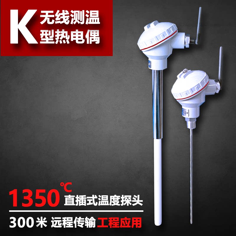 300 m KT 59 new rotary kiln high temperature recorder K type thermocouple multi - road automatic wireless temperature sensor