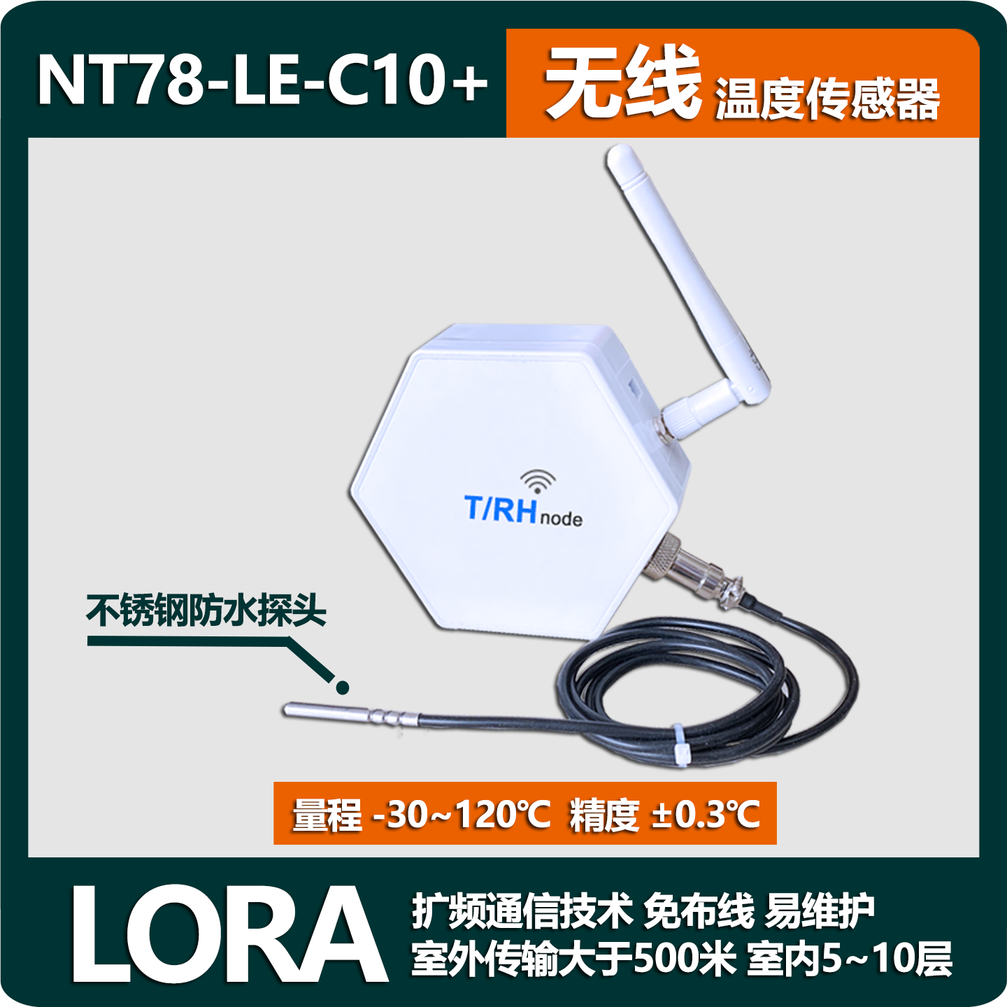 NT78新款无线测温传感器温室大棚4G远程温湿度记录仪WIFI电池供电
