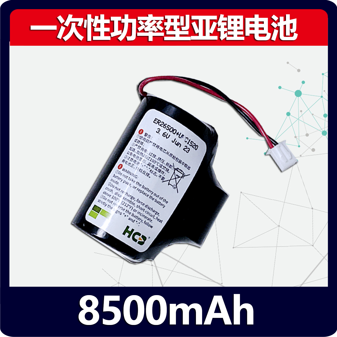 电池仅适用于本店的无线传感器
