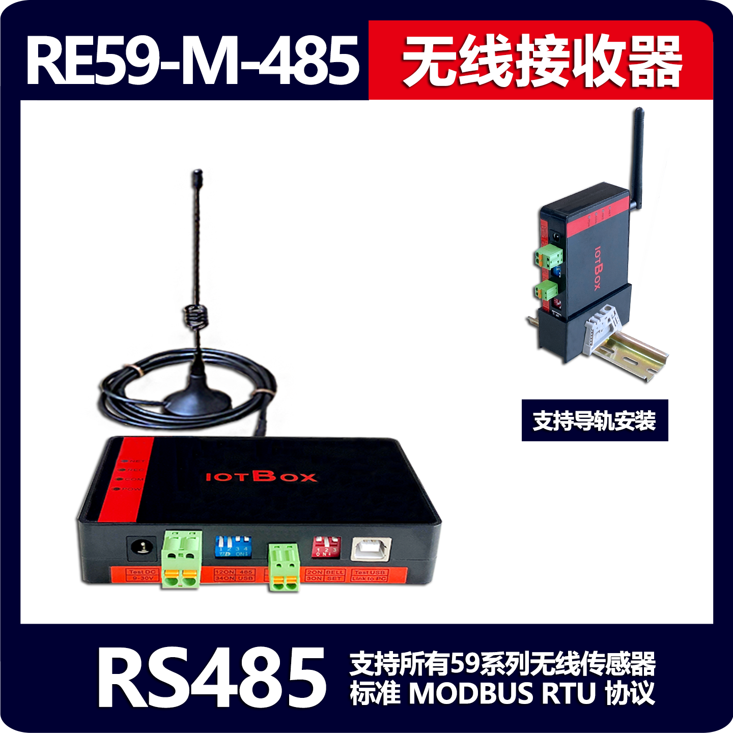 300米RE59无线测温多路温度记录仪RS485湿度传感器433MHZ远程联网
