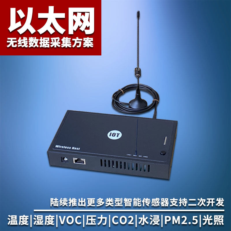 ET59 wireless temperature sensor summary Ethernet remote thermometer APP refrigerator medicine cold chain temperature and humidity