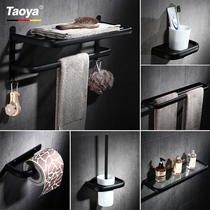 Space aluminum black towel rack toilet storage rack bathroom towel rack Nordic non-perforated bathroom pendant set