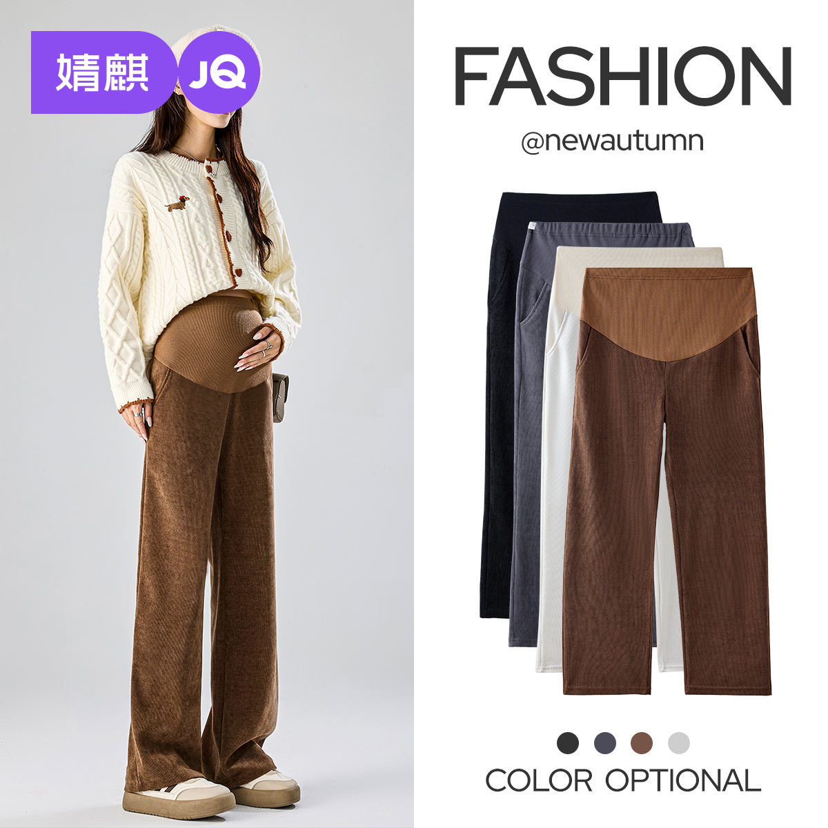 Jingqi Mailad maternity wide-leg pants for autumn outer wear