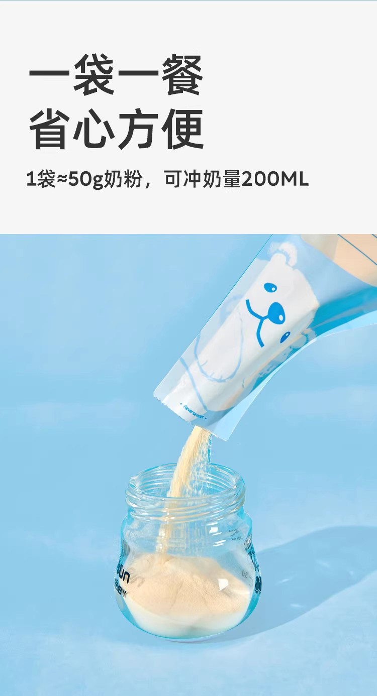 JQ婧麒奶粉袋便携一次性密封保鲜奶粉储存袋奶粉分装盒食品级抗菌 — 6