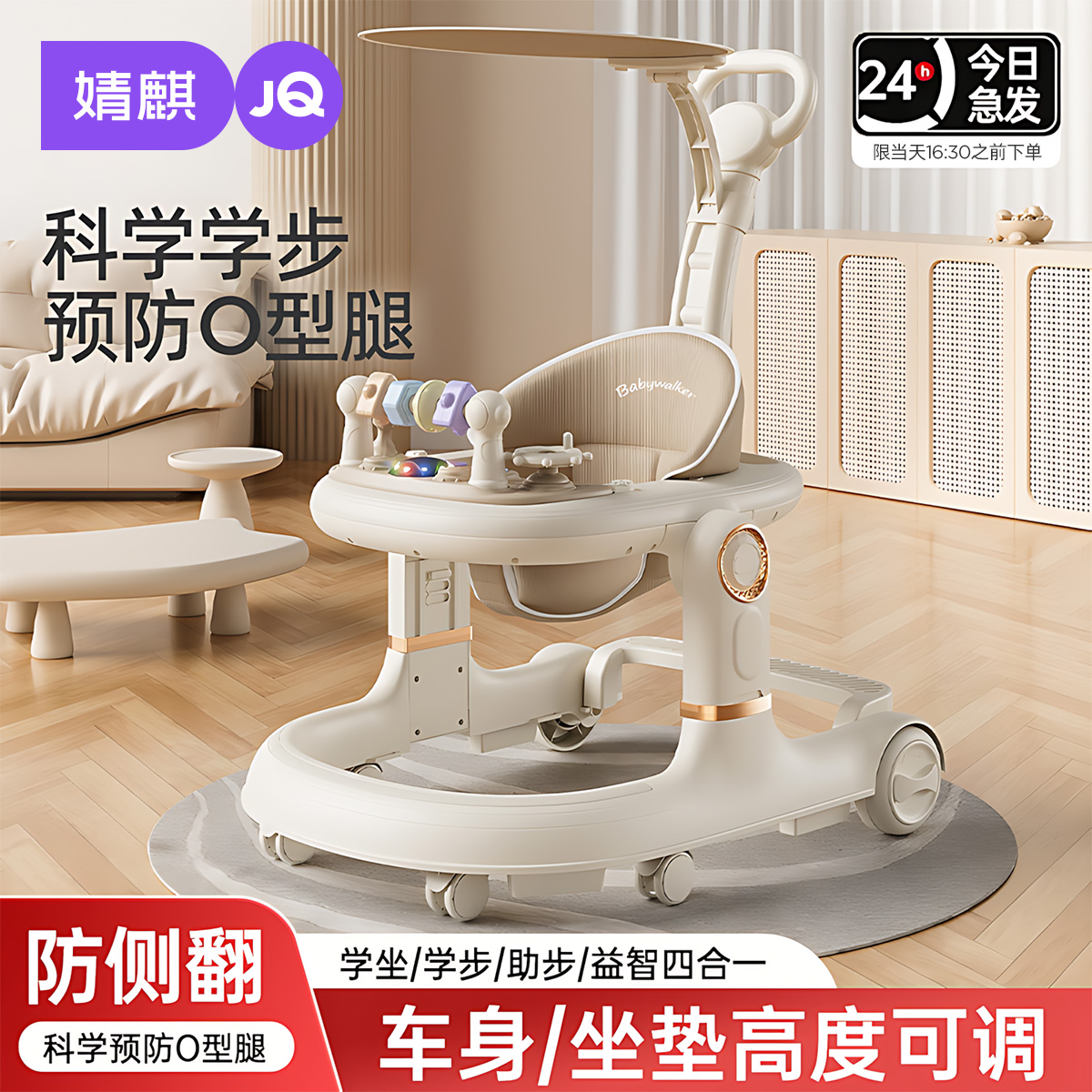 Jingqi 2025ベビーウォーカー、O脚を防ぐ幼児と6〜18ヶ月の幼児用多機能車、子供用折りたたみ式