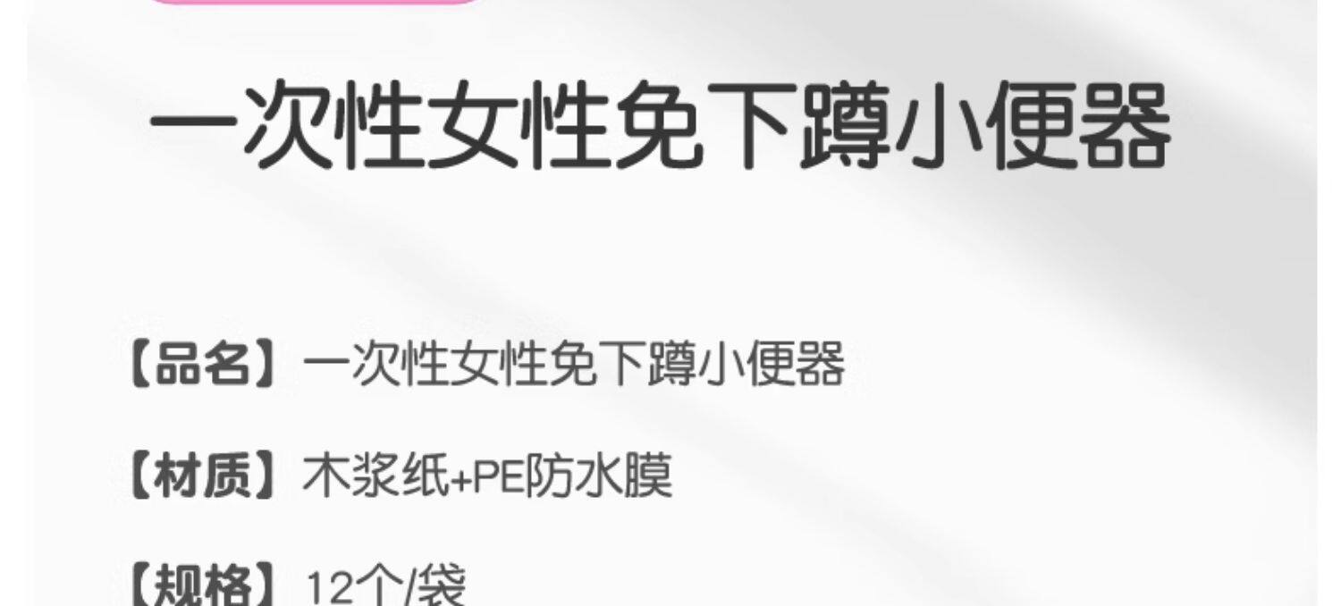 【小便神器】婧麒孕妇女性站立一次性尿杯上厕所剖腹产小便器待产 — 18