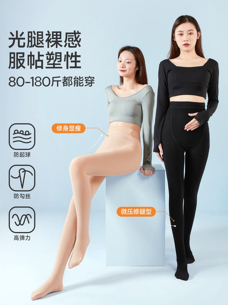 JQ婧麒孕妇打底袜秋冬打底裤子肉色光腿神器外穿连裤袜丝袜孕妇装 — 2