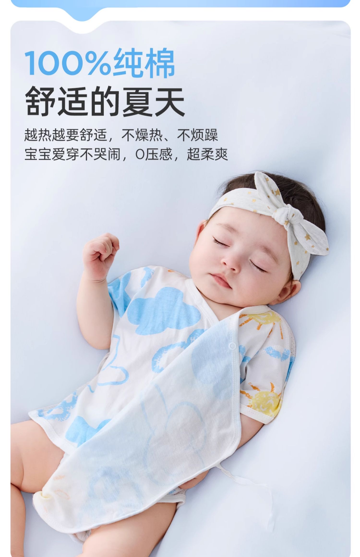 JQ婧麒包屁衣婴儿夏季薄款连体衣新生儿衣服宝宝三角爬服透气夏装 — 17