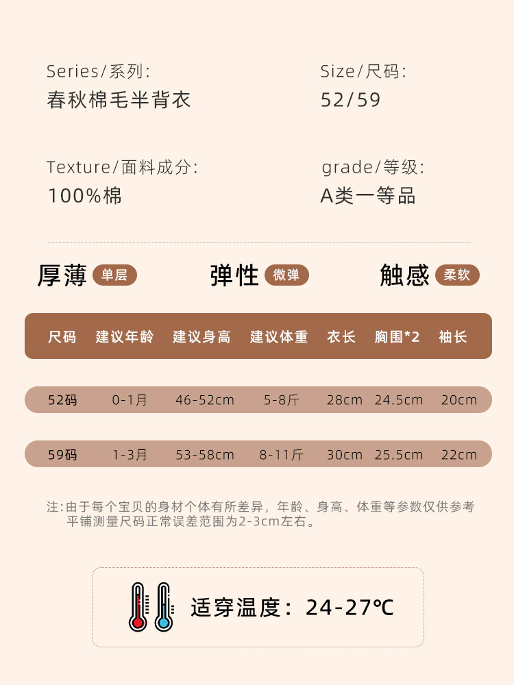 JQ婧麒半背衣新生婴儿春秋季衣服52码产房和尚服初生宝宝上衣a类 — 8