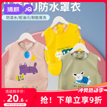 Jingqi smock baby eating bib waterproof anti-dirty summer thin apron for boys and girls kindergarten reverse dressing