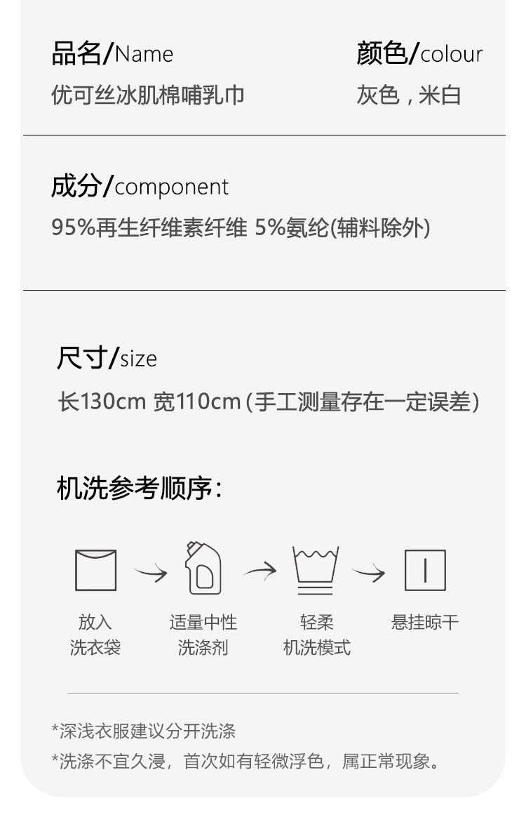 JQ婧麒优可丝哺乳巾月子披肩防晒衣外出秋喂奶遮羞布斗篷遮挡神器 — 13