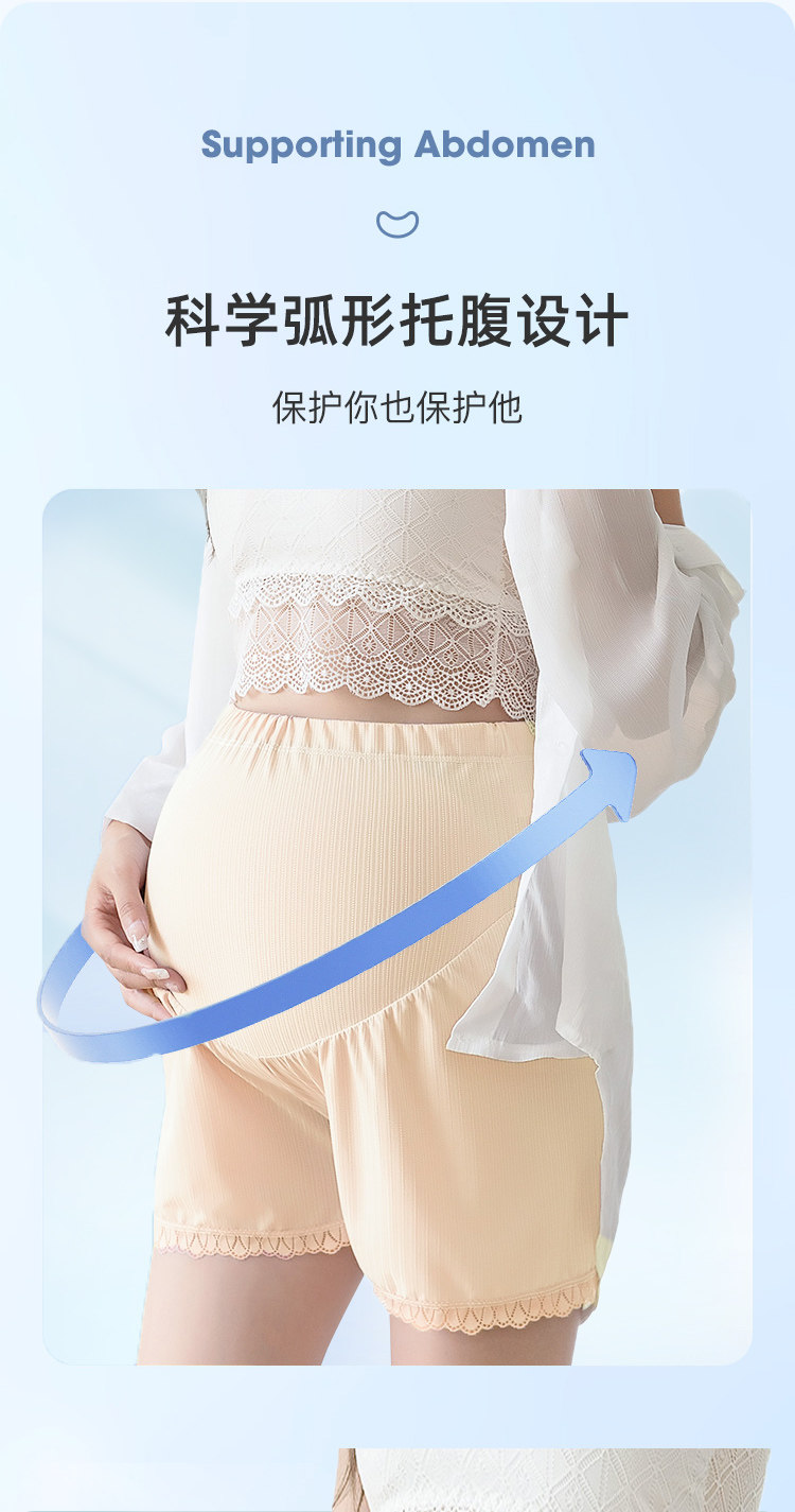 JQ婧麒孕妇安全裤夏薄款防走光大码冰丝打底裤孕期短裤子女孕妇装 — 5