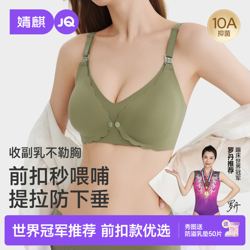 Jq Jingqi Front-Opening Maternity Bra for Large Busts, Plus Size, Special for Pregnancy and Postpartum Breastfeeding, Anti-Sagging