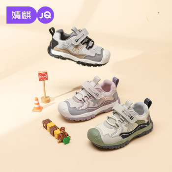 Jingqi 2025 new autumn children's sports shoes