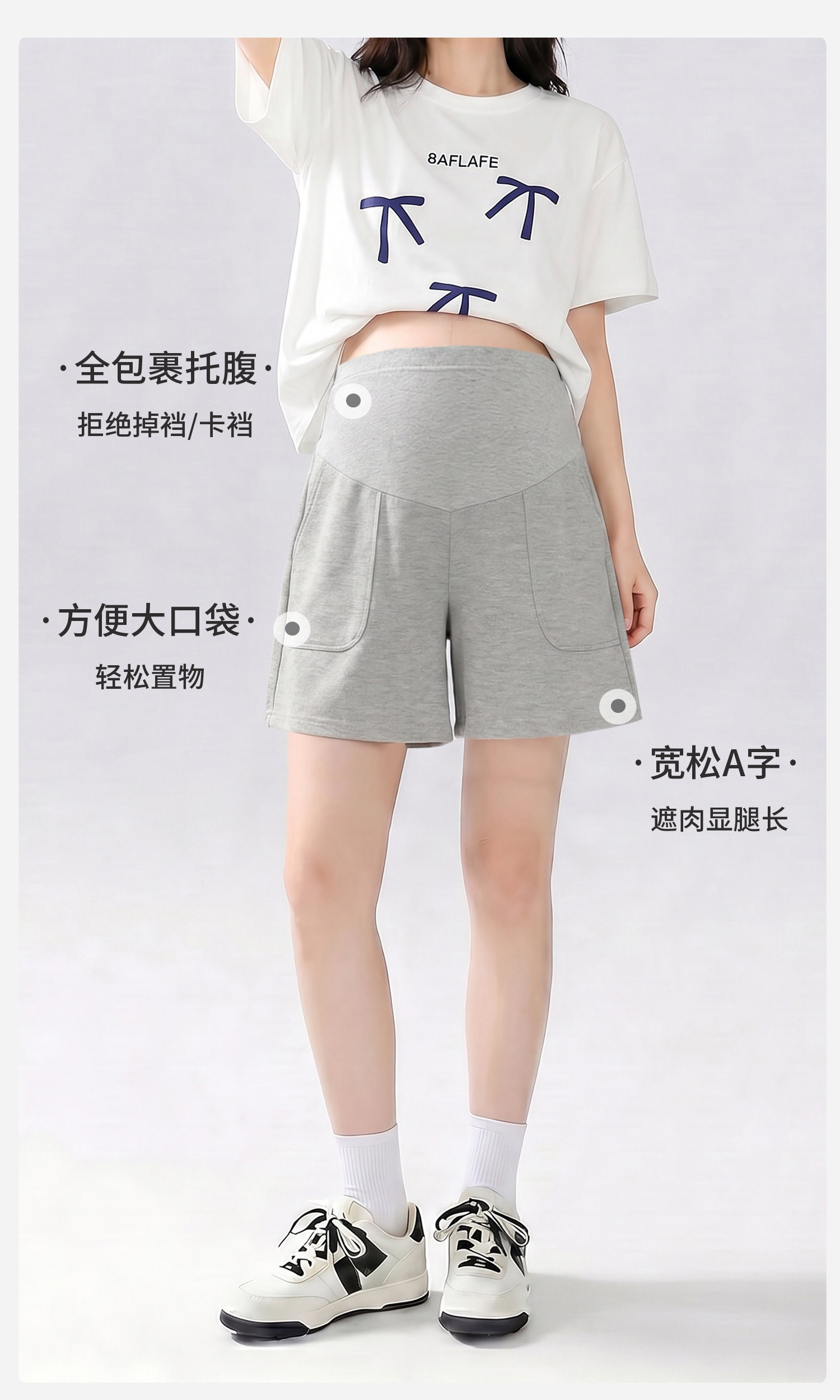 JQ婧麒孕妇短裤夏外穿2026新款薄款五分裤孕期不勒肚子裤子孕妇装 — 2