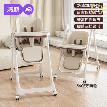 Jingqi Baby Dining Chair, Multifunctional Adjustable Folding Portable Children's Dining Table and Chair, Learning Seat for Home Use