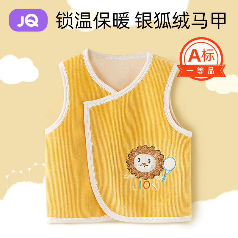 Jingqi baby vest spring and autumn outerwear male and female baby wear warm belly vest newborn clothes children's vest