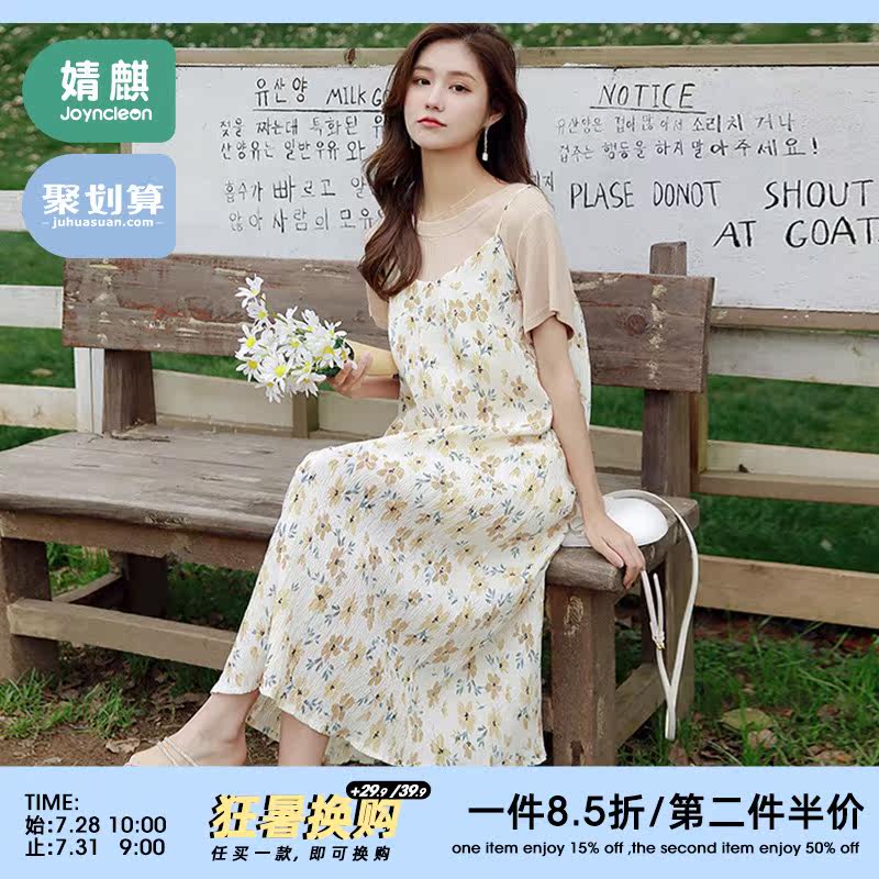 Jingqi pregnancy dress Summer suit Fashion loose small floral long dress Temperament small fresh age-reducing skirt tide