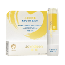 Jingqi childrens lip balm baby lip balm moisturizing and anti-drying special lip balm for baby boys and little girls