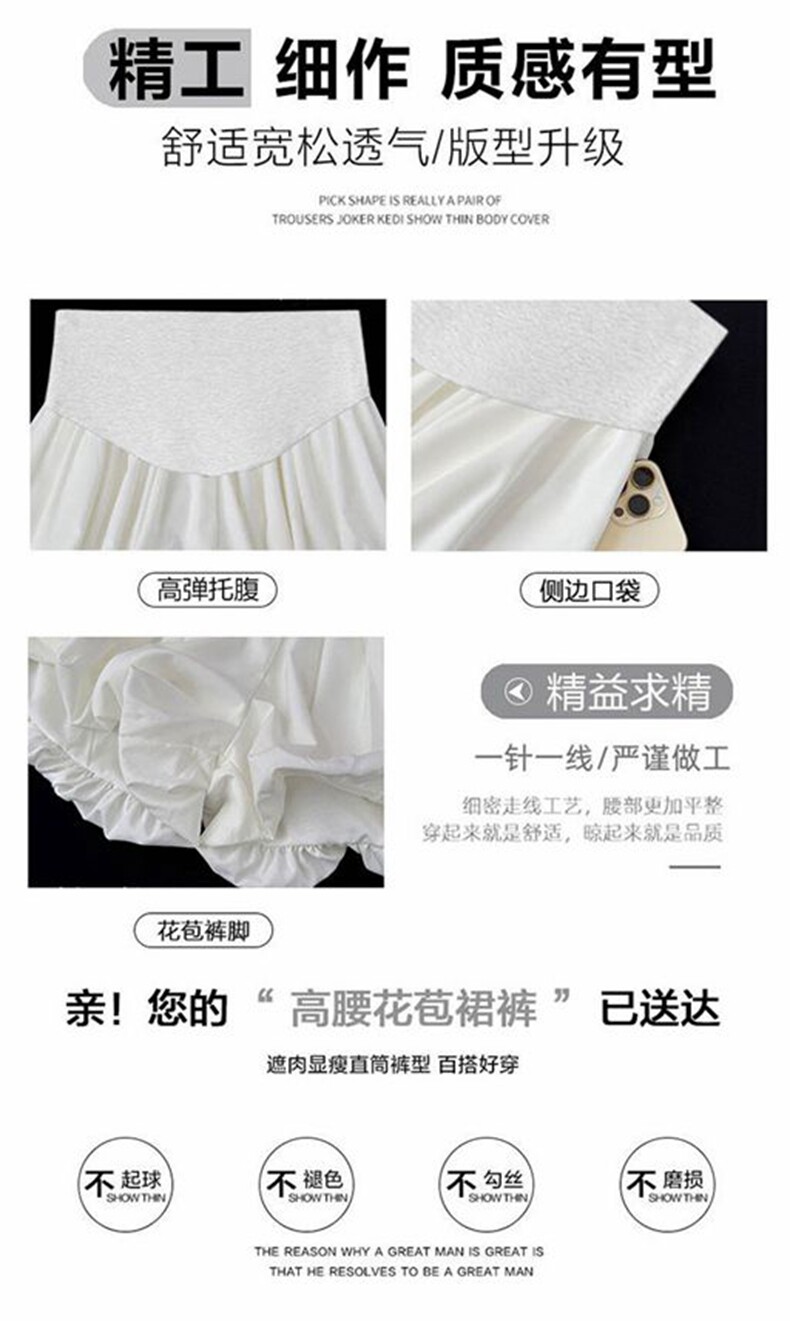 JQ婧麒孕妇短裤夏季外穿2026新款薄款孕期白色花苞裙裤子女孕妇装 — 8