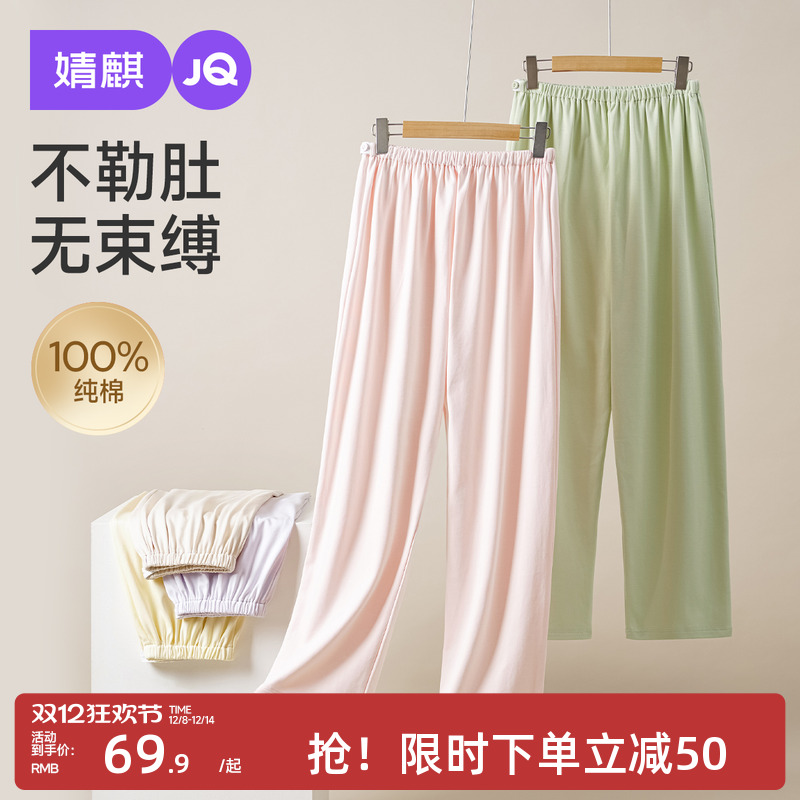 Jingqi maternity pajamas that do not tighten the belly, pure cotton summer maternity pants that can be worn outside, large size casual home pants, belly support pants