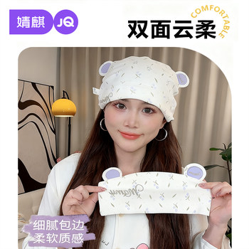 Jingqi floral postpartum hat autumn and winter pure cotton large head circumference windproof maternity hat postpartum forehead protector confinement headband