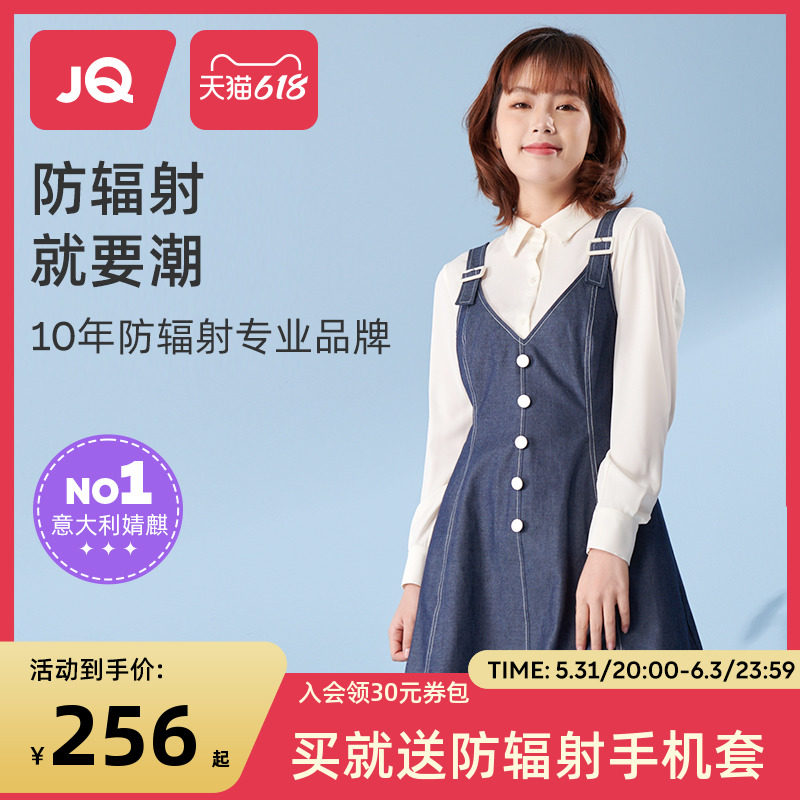 The Jing Kiri Radiation-proof Pregnancy Woman dress radiation-proof clothes women's pregnancy belly and winter work invisible computer