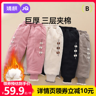 婧麒女童棉裤加厚秋冬洋气时髦童装宝宝外穿保暖长裤儿童加绒裤子