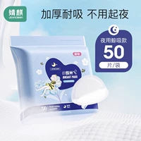 ★ 50 кусочков ночной пробный пакет [маленький сот-1,50 мм утолщен и устойчив к всасыванию, не нужно встать ночью]