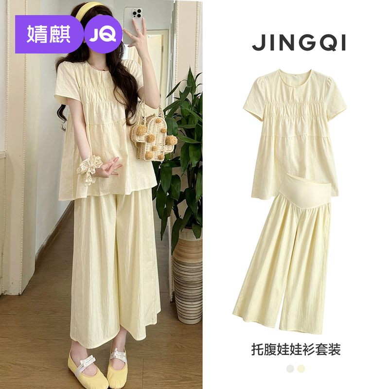 Jq Jingqi Maternity Wear 2026 New Summer Fashionable Stylish Top and Belly Support Pants Summer Outfit Mommy Pregnancy Set for Women