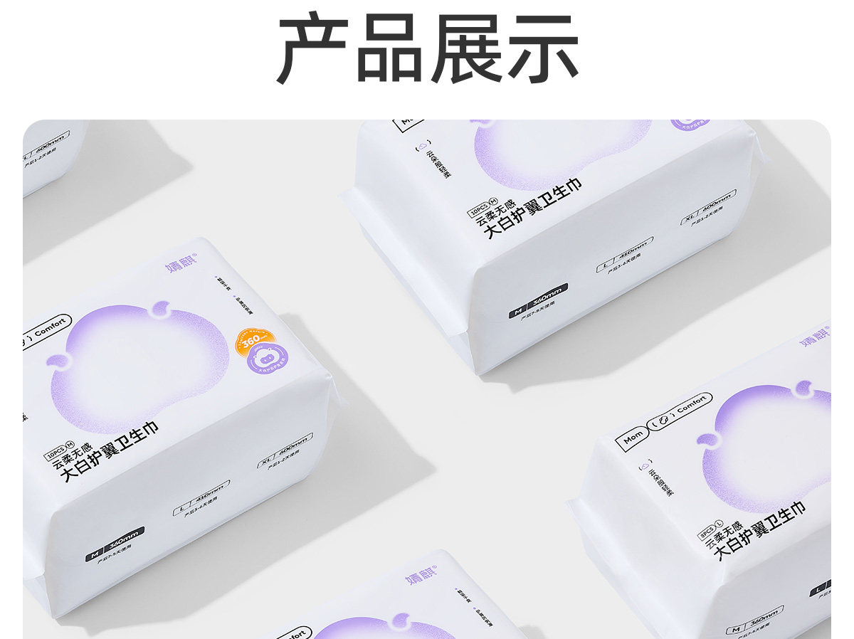 JQ婧麒计量型产妇卫生巾孕妇产褥排恶露产后加长专用大号月子用品 — 33